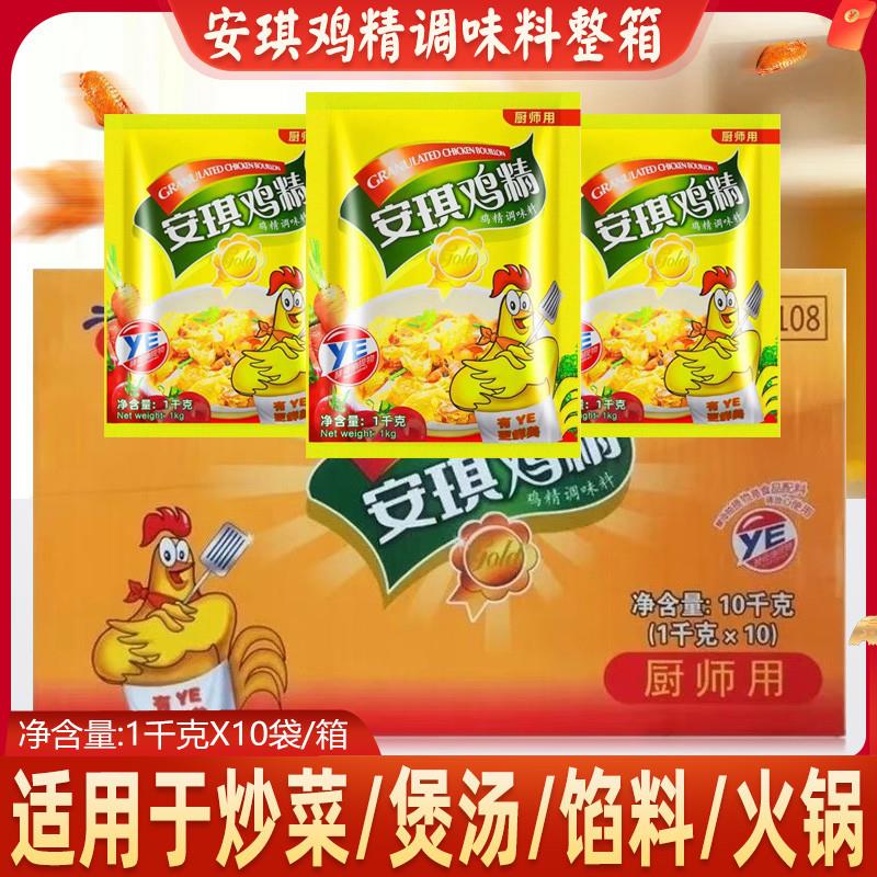 新货鸡精整箱1kgX10袋YE