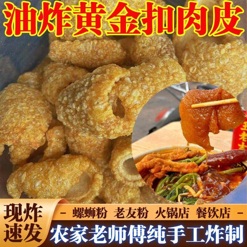 柳州特色螺蛳粉广西柳州螺蛳粉南宁老友粉特色油炸扣肉皮麻辣烫火