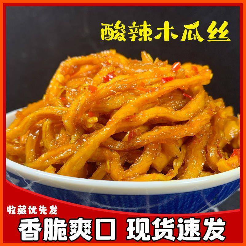 佐饭哥农家特产香辣木瓜丝干酱香菜瓶装下饭菜手工酱香咸菜脆爽