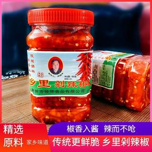 新货乡里剁辣椒湖北荆州特产皇冠辣椒酱香辣下饭菜小米剁椒拌