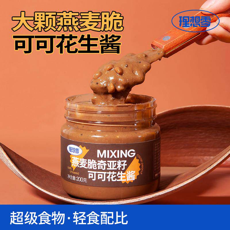 低0防腐脂卡健身奇亚籽可