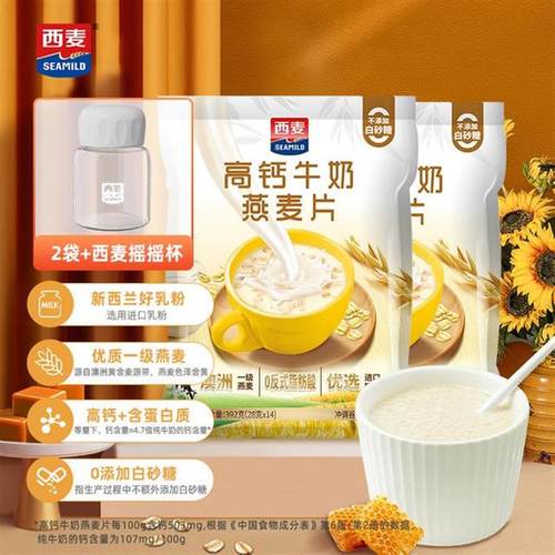 新货爆款新品牛奶燕麦片营