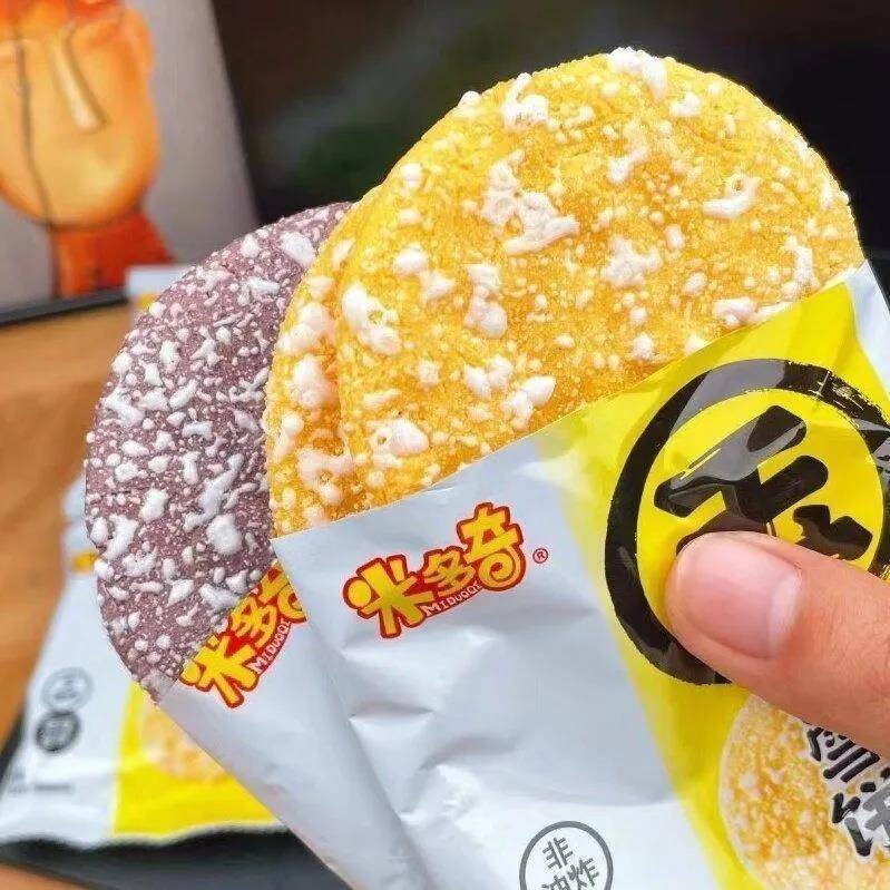 米多奇粗粮雪饼仙贝香米饼黑米南瓜玉米紫薯味杂粮饼干年货小零食