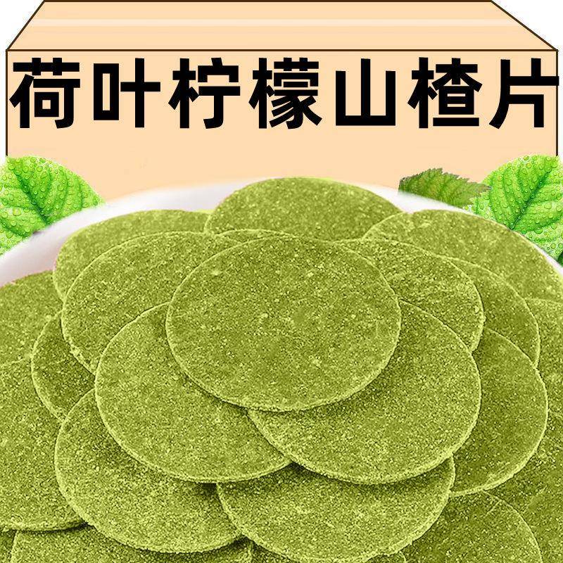 荷叶柠檬无核山楂片 开胃蜜饯休闲零食 500克袋装山楂片 办公室常