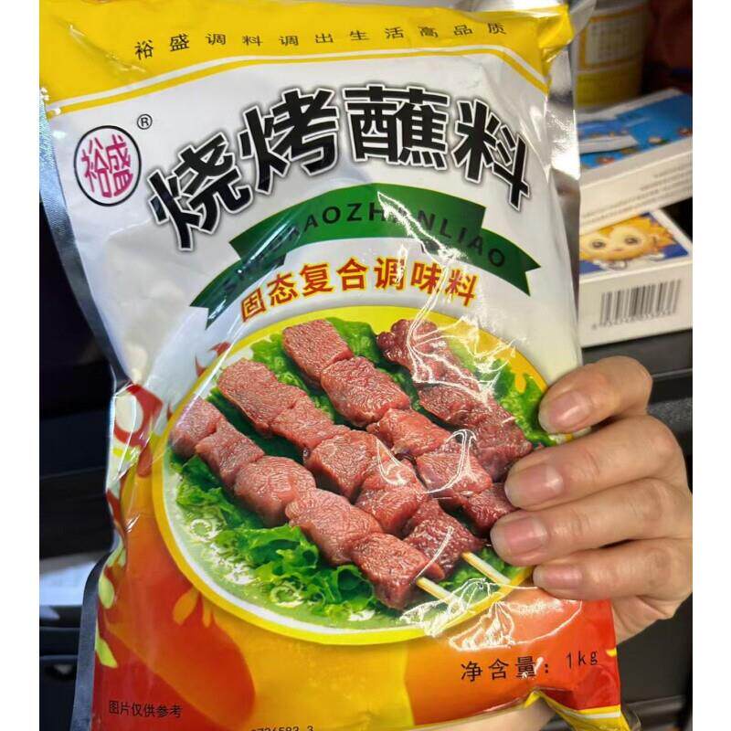 新货烧烤蘸料原味1kg东北