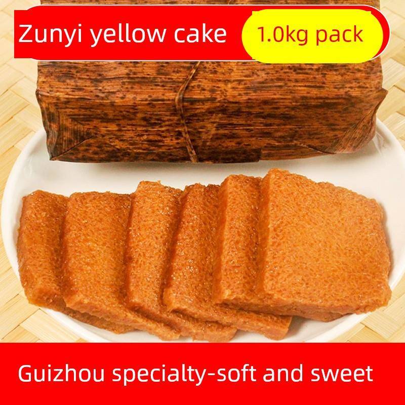 黄饼贵州特产遵义南白黄饼地方特产小吃饼糯糯糯米饼竹叶糯米饼黄