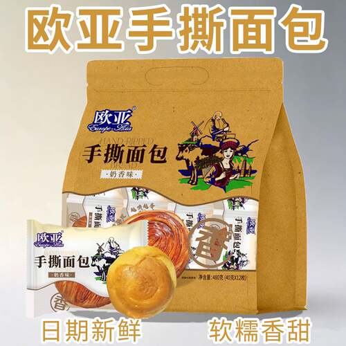 奶香味手撕早餐面包【日期新鲜】欧亚手撕面包奶香味独立包装早餐