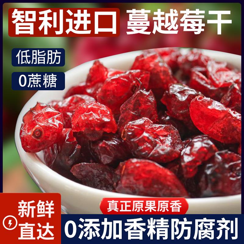 新日期蔓越莓干烘焙专用无