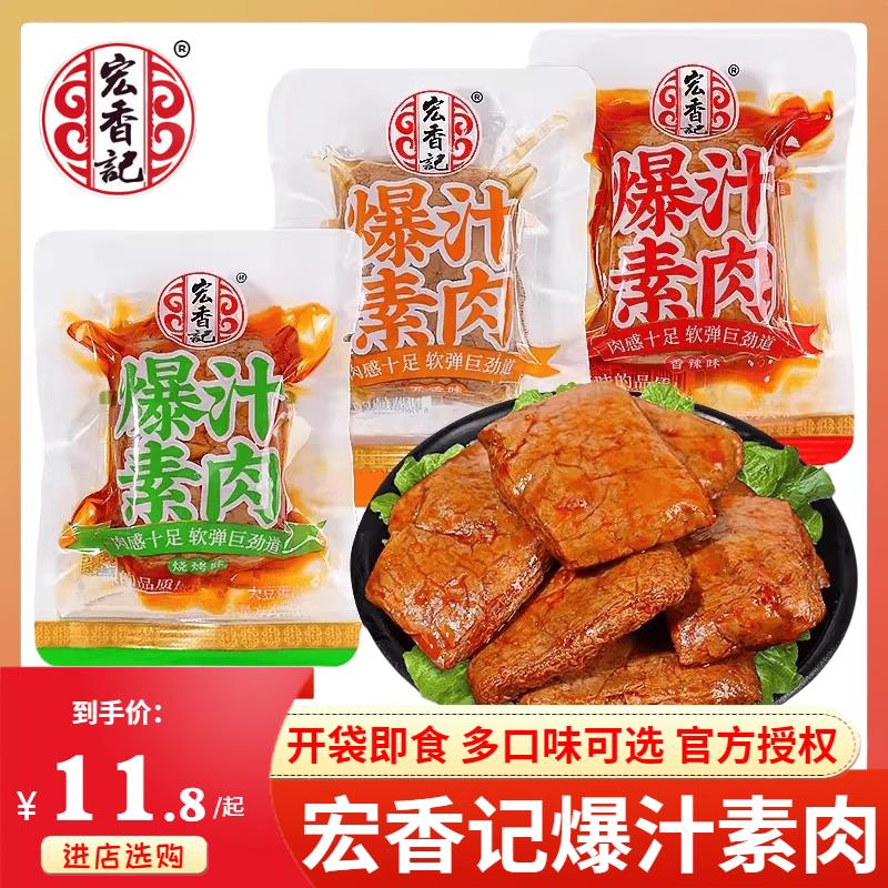 新货爆汁素肉500g五香烧烤香辣豆干开袋即食休闲散装小包装