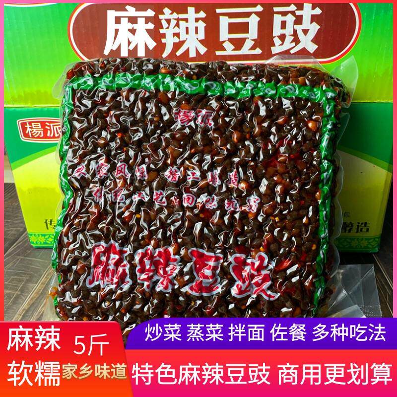 新货杨派麻辣豆豉5斤装湖