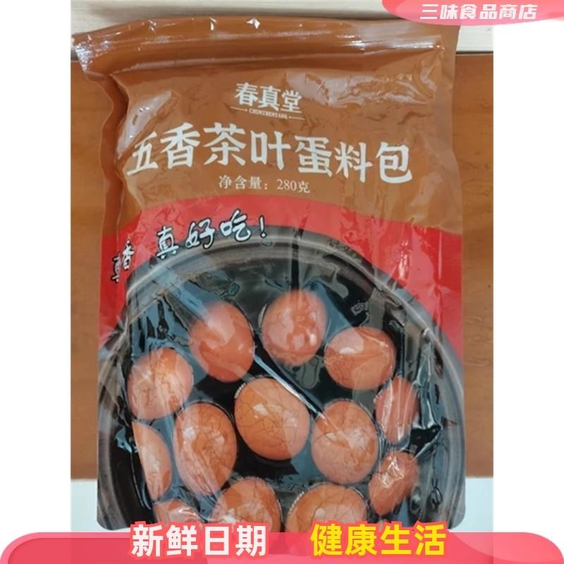 新货春真堂五香茶叶蛋料包