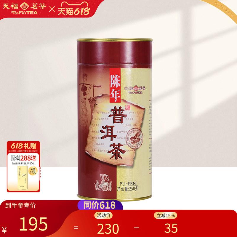 普洱熟茶云南纯芽料250克罐装昆明产国产散装