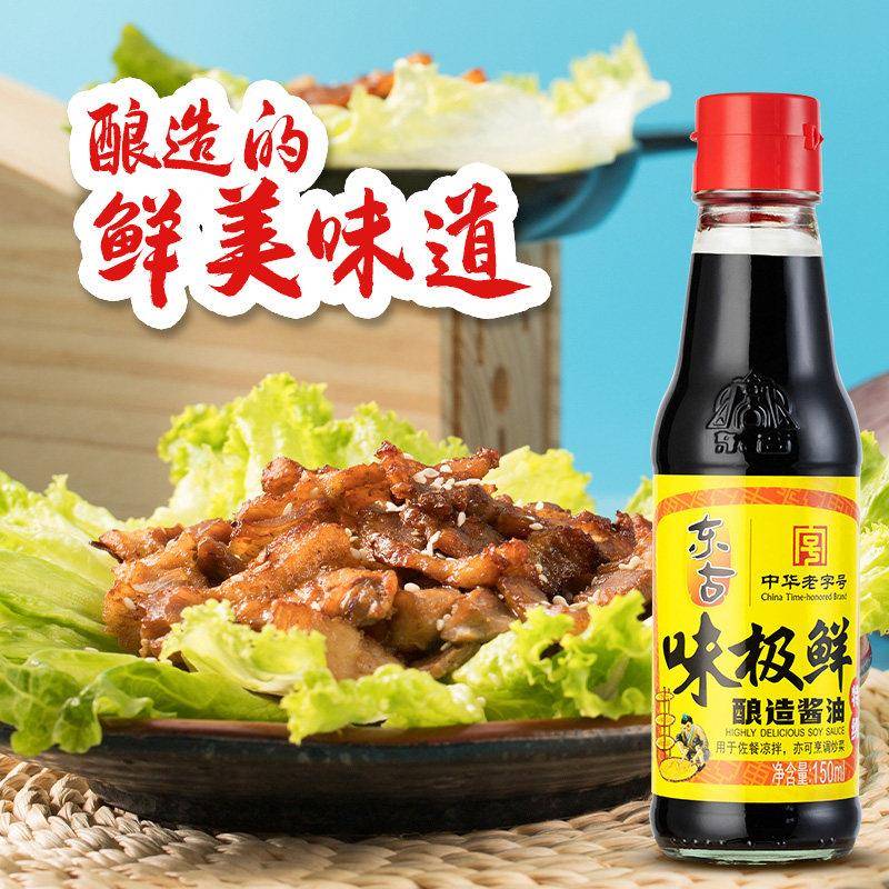 东古味极鲜150ml小瓶家用调味酿造酱油卤水凉拌红烧广式肠粉秘汁6