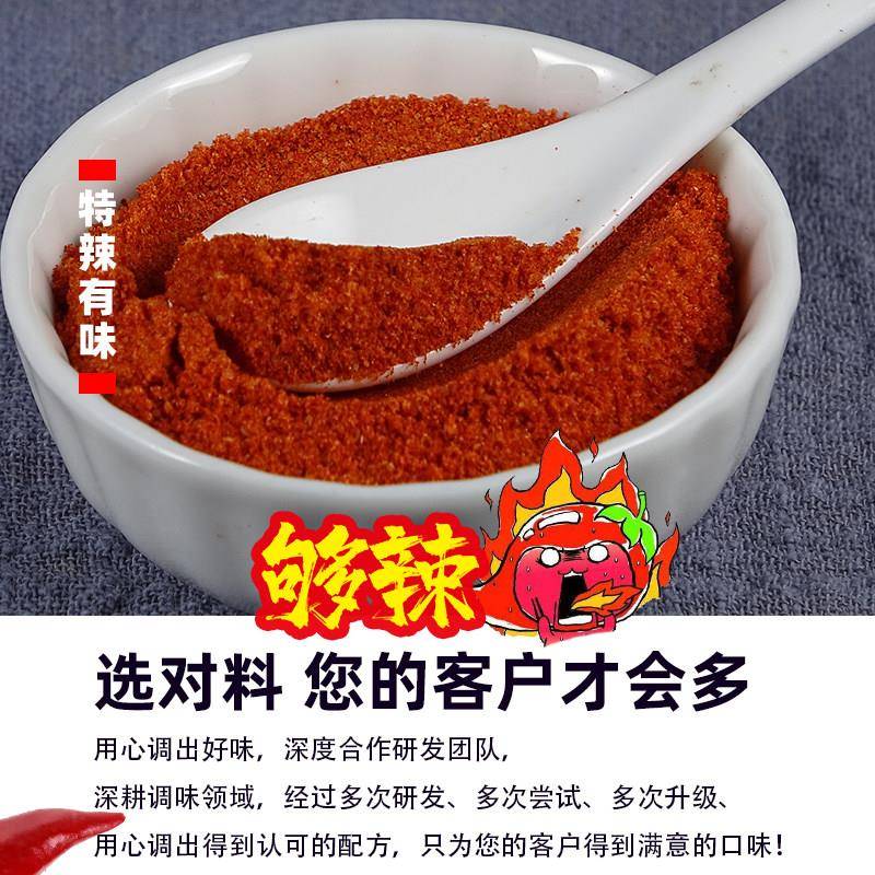 撒料辣椒粉特辣辣椒面变态辣椒粉商用香辣撒粉炸鸡排撒料烧烤调料