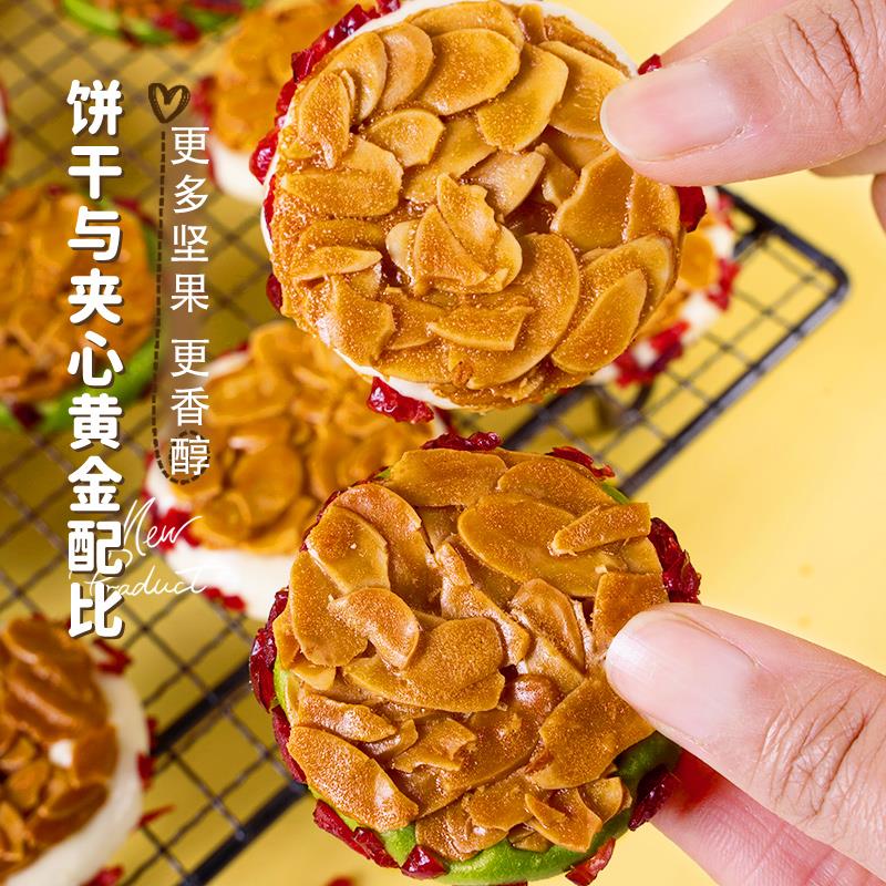 扁桃仁夹心酥拉丝杏仁脆