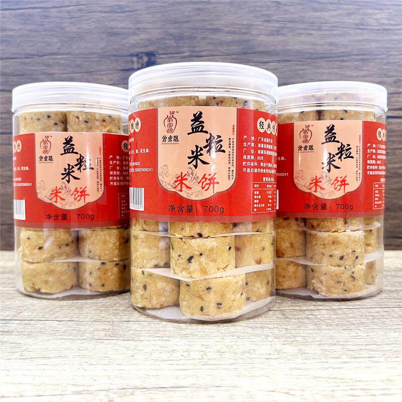 新日期广东韶关翁源竹筒饼