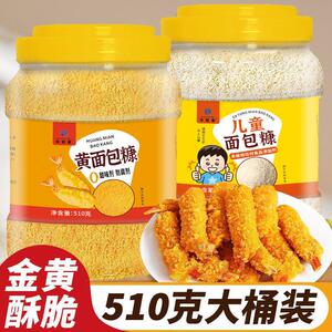 新货华银春儿童面包糠家用
