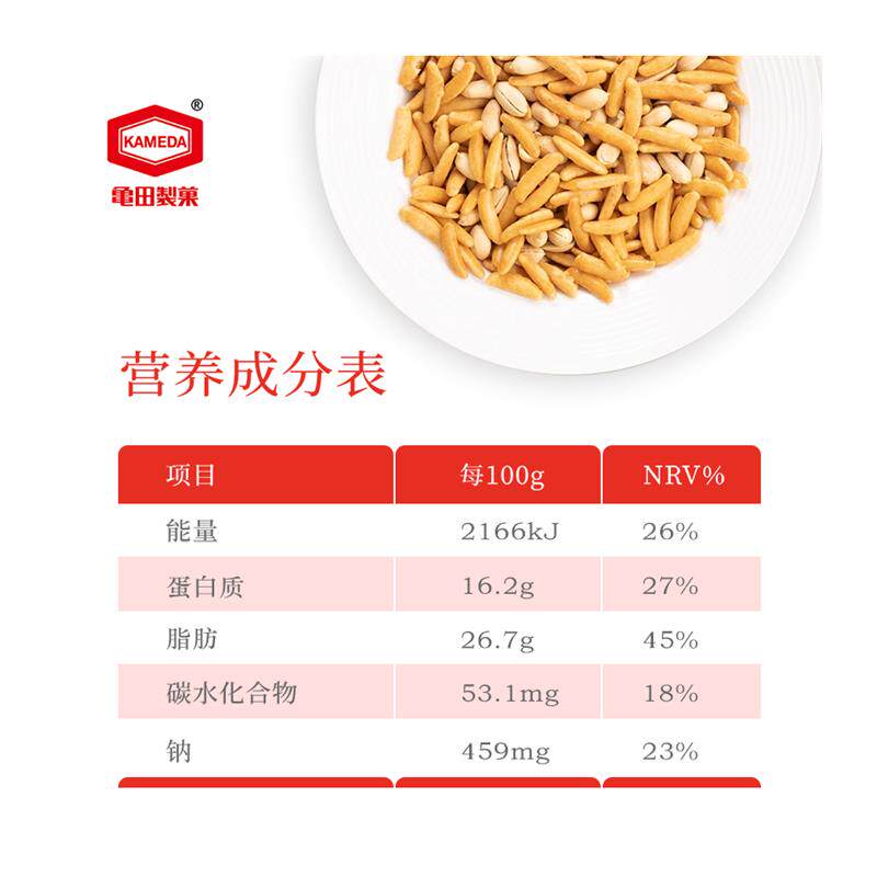 龟田制果卡米达柿子种米果