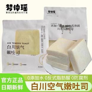 新货白川空气嫩吐司420g袋装厚切无边柔软面包早餐代餐饱腹