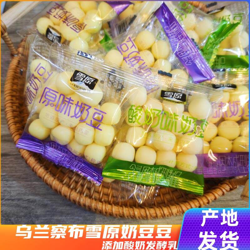 新日期奶豆内蒙古奶酪原味