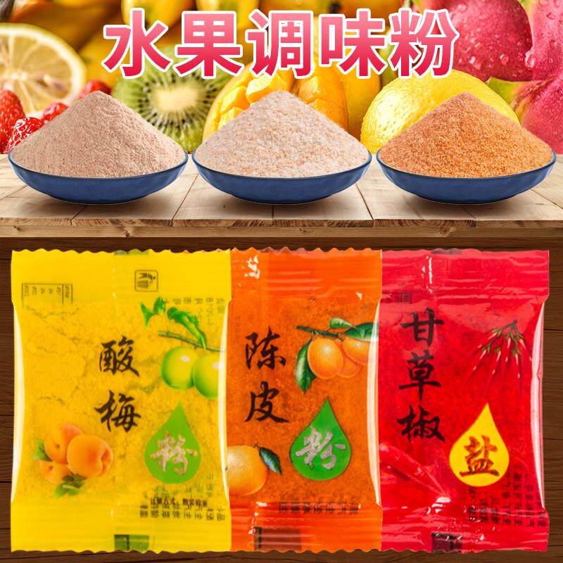 新日期潮汕酸梅粉陈皮粉小