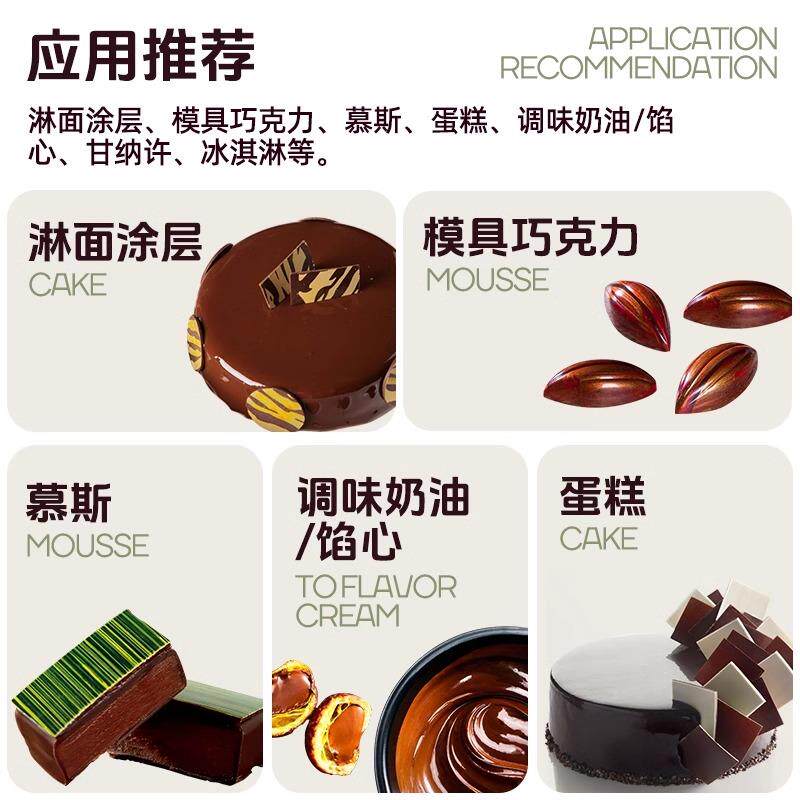 比利时进口57.9%烘焙专用黑巧克力豆纯可可脂抛光淋面2.5kg