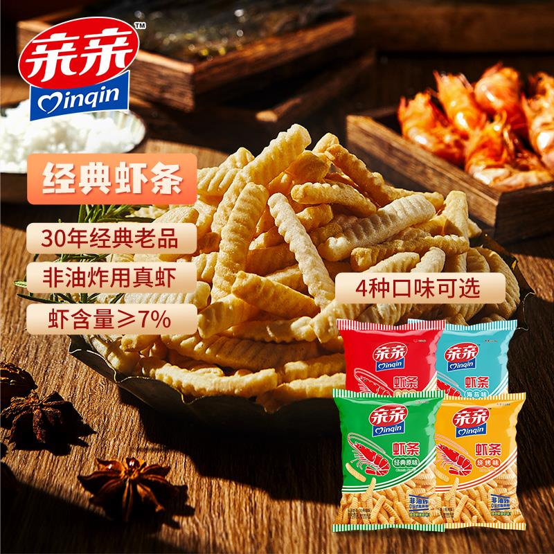 虾条大包装膨化小零食多种口味解馋整箱香辣海苔烧烤原味网红