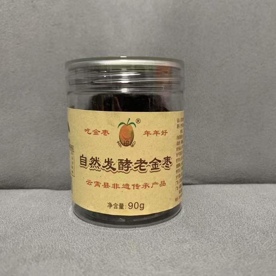 漳州特产盐金枣自然发酵老金枣金桔干咸金枣蜜饯零食茶点礼盒云霄