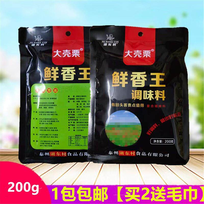 新货湖东村鲜香王复合调味