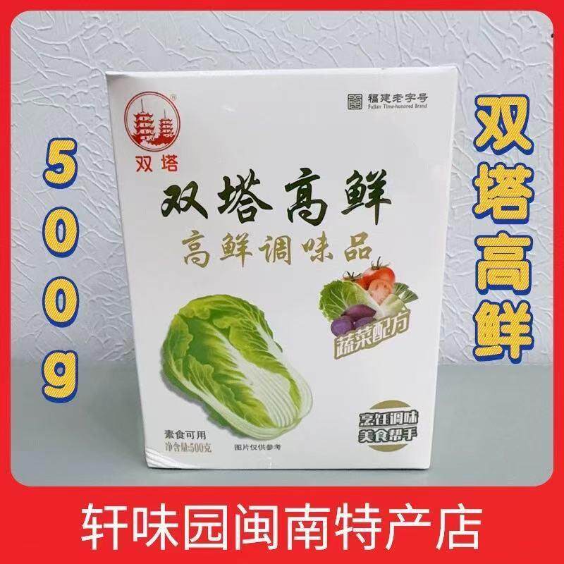 新货双塔 高鲜味精500g*24盒一件添加蔬果素食果蔬菜