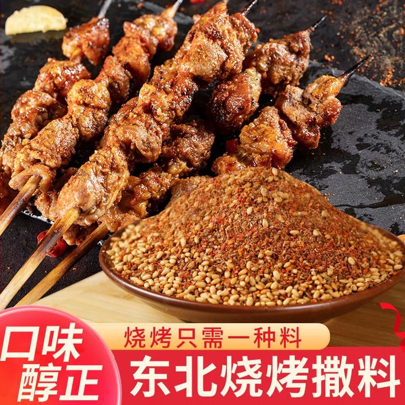 东北烧烤撒料锦州特色烤肉