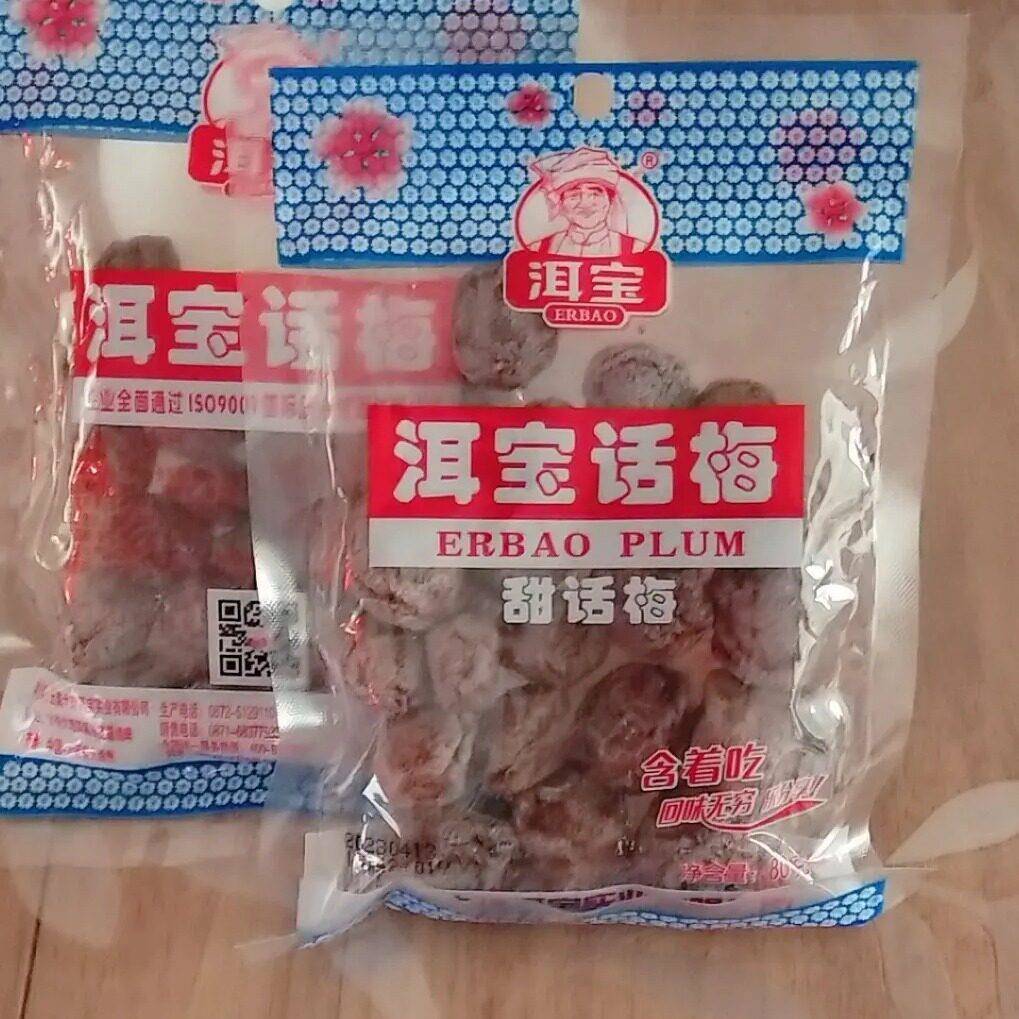 大理洱宝话梅云南特产酸甜咸话梅果脯蜜饯软话梅干孕妇零食