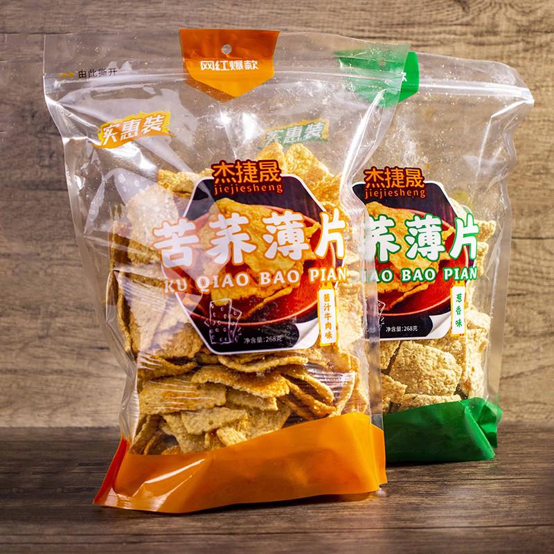 新日期苦荞片薄片杰捷晟牛肉味荞麦片锅巴网红小爆款零食小吃休闲