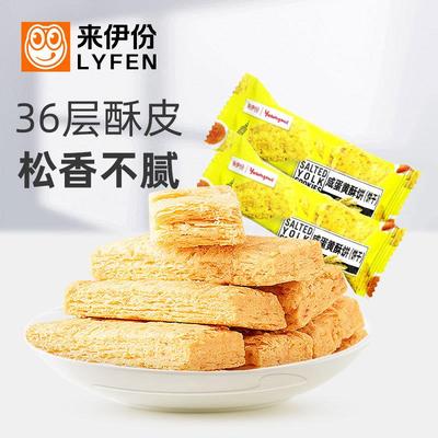 速发亚米咸蛋黄酥饼500g台