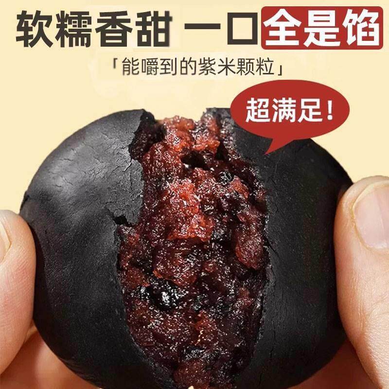 新日期五黑桑葚紫米饼代餐