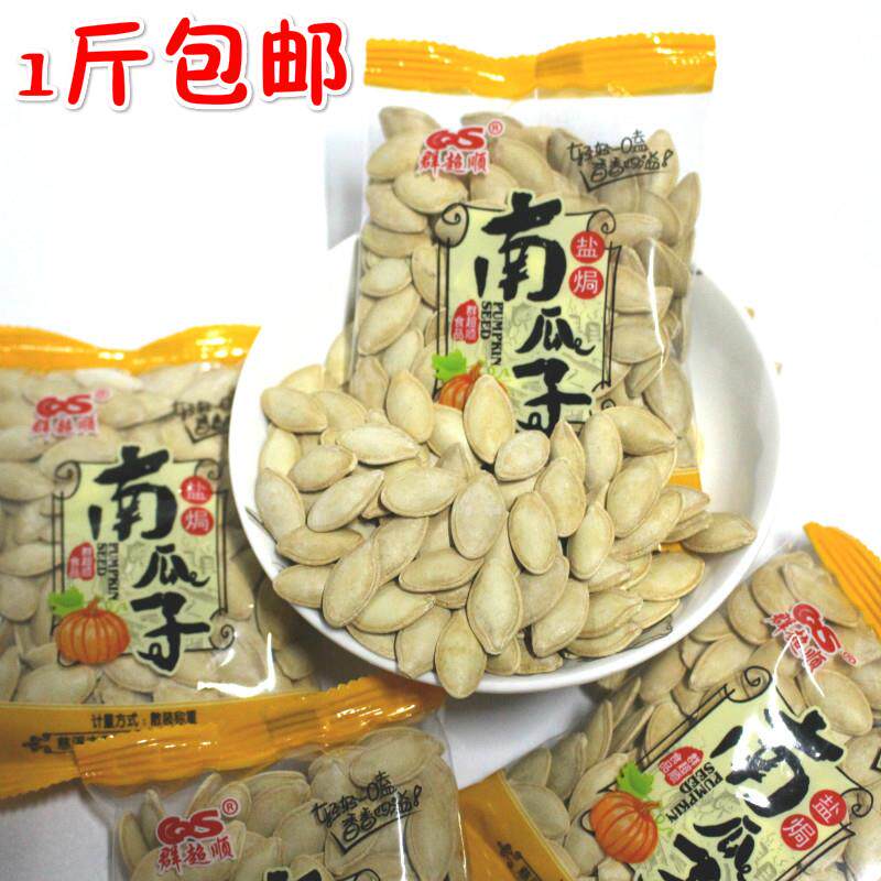 新日期群超顺盐焗味南瓜