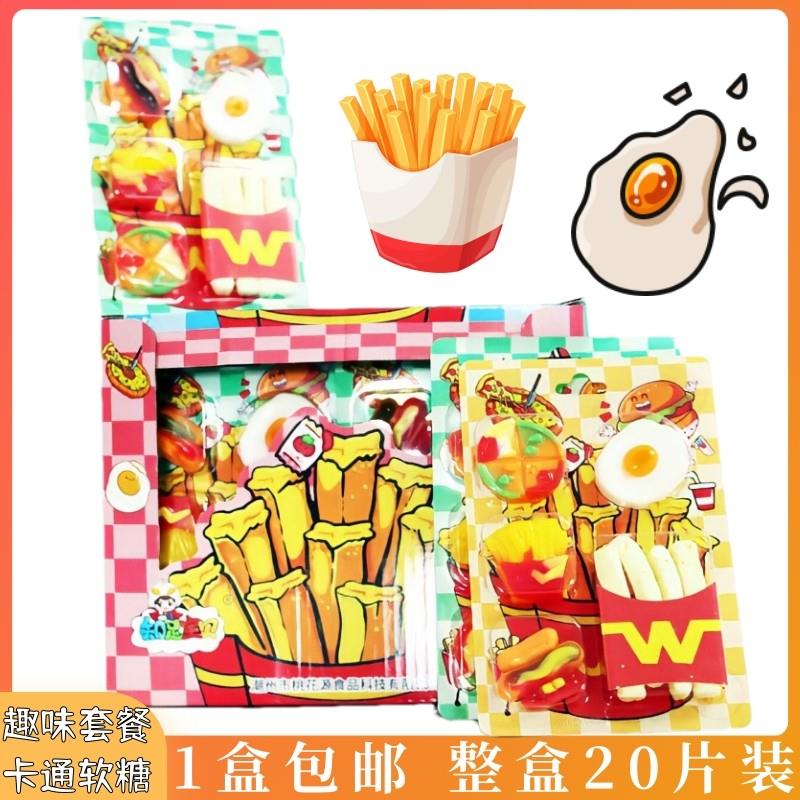 新货趣味套餐薯条煎蛋披萨