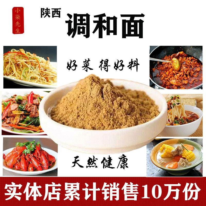 陕西调和五香粉商用香料调