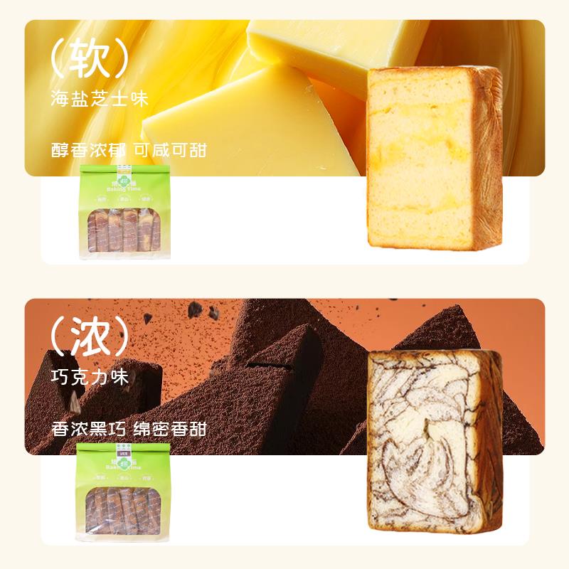 花园饼屋风味厚切吐司松软