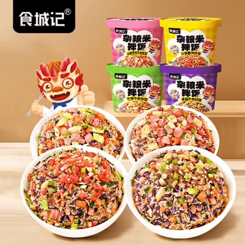 新货杂粮米拌饭混合口味方
