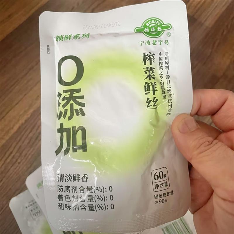 新货备得褔榨菜鲜丝不加