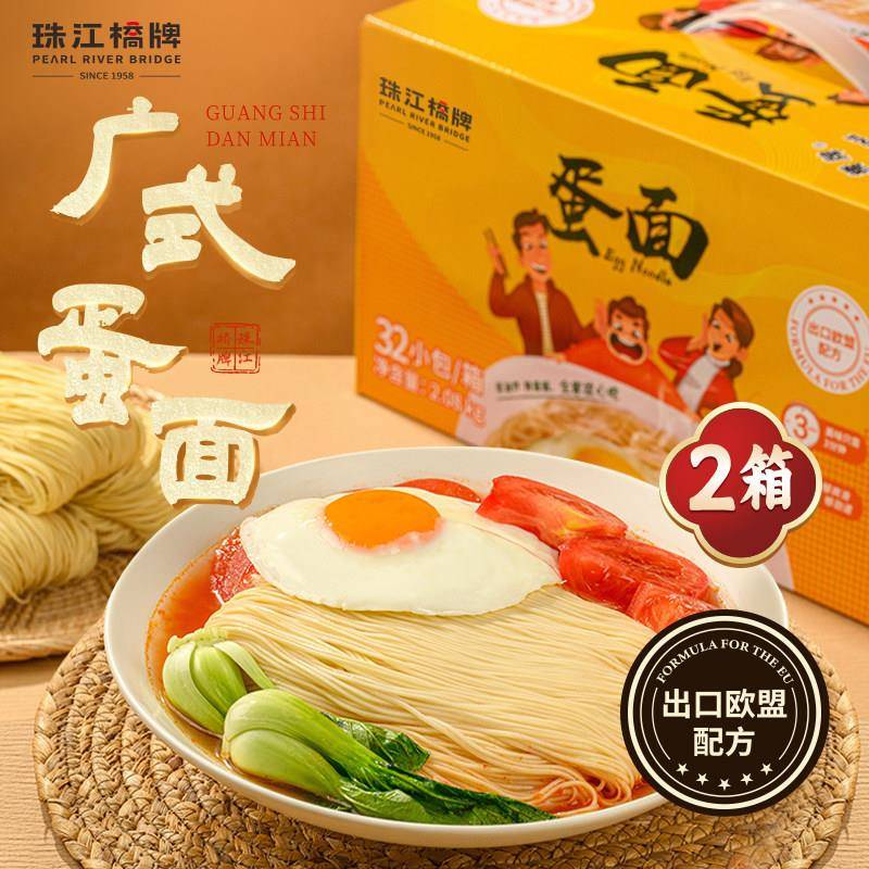 珠江桥牌手工鸡蛋面 面2.08kg*2整箱全蛋面细面 面条广东竹升面正