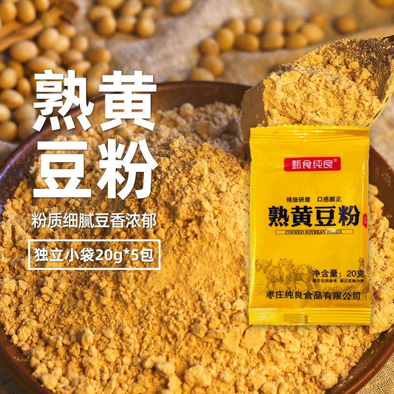 熟黄豆粉即食20g*10包驴打滚红糖糍粑面粉蛋糕豆乳盒子烘焙小包装
