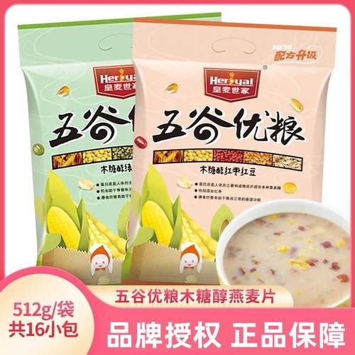 新货五谷优粮燕麦片学生早