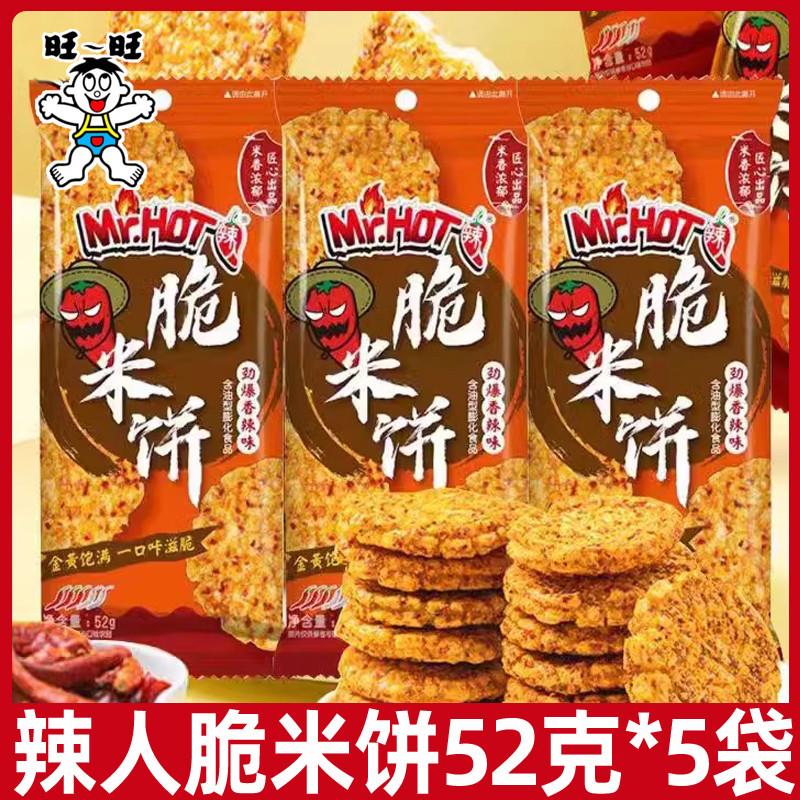 新货Mr.HOT辣人脆米饼香