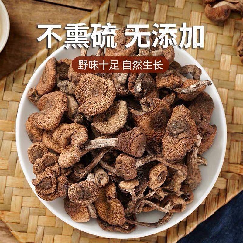 榛蘑小鸡炖蘑菇东北臻真蘑干山货山珍黑磨菇丁菇黑龙江特产
