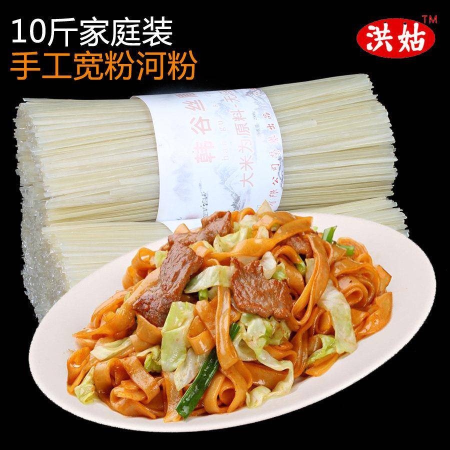 江西正宗炒米粉广东河粉整箱10斤包邮散装江西炒牛河汤米粉干宽
