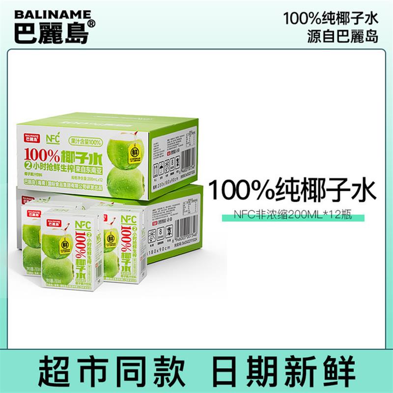 新货100纯椰子水200ML*12