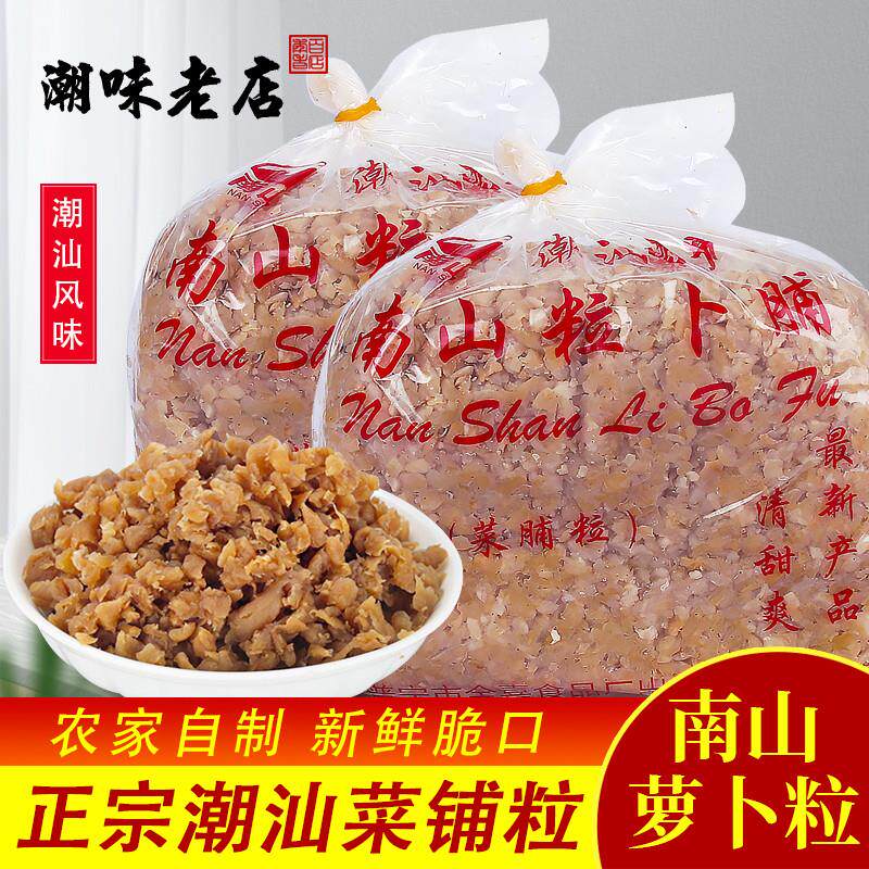 菜脯粒丁碎潮汕特产咸菜