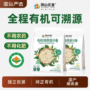新货有机纯燕麦片营养早餐独立包装即食冲饮官方正品代餐